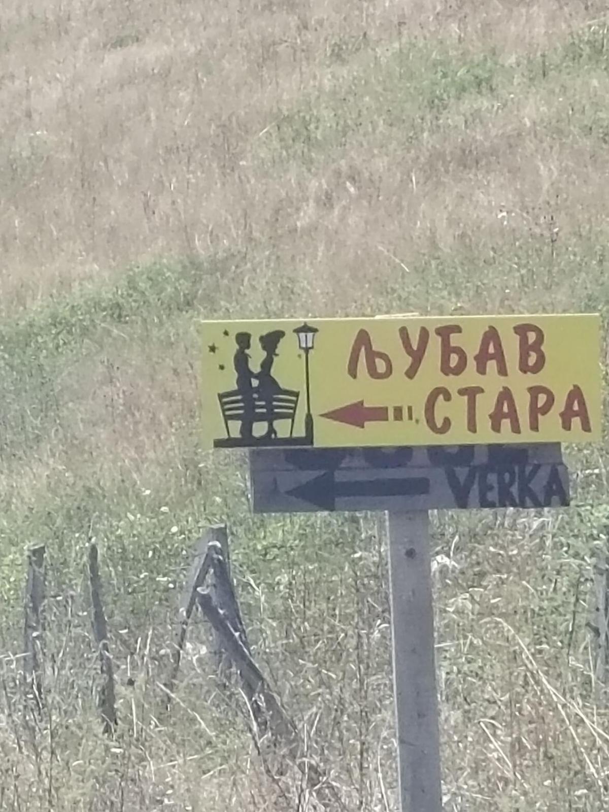 Отель Ljubav Stara Zaovine Lazici Экстерьер фото